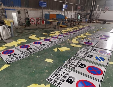 衡水衡水全线禁止停车，按位泊车交通标牌