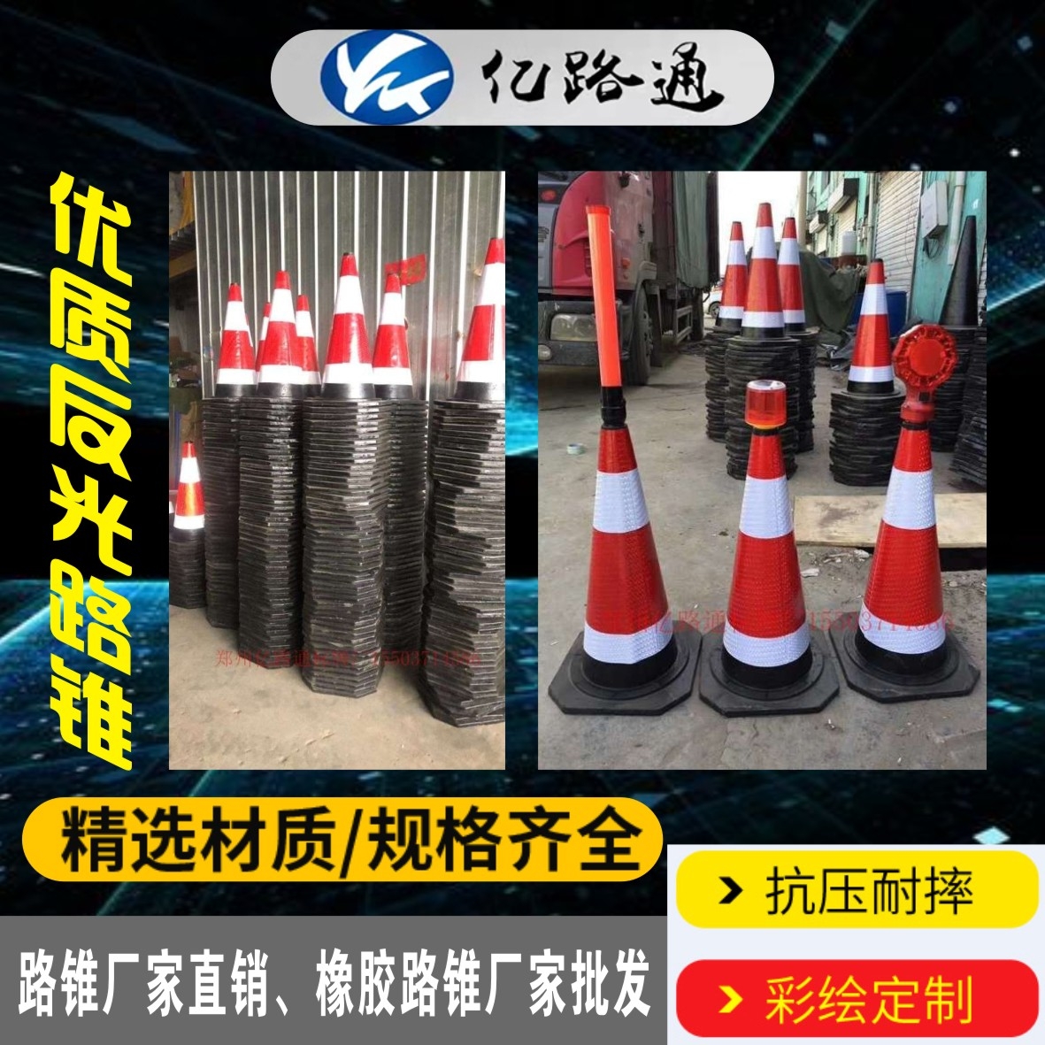 衡水衡水路锥厂家直销