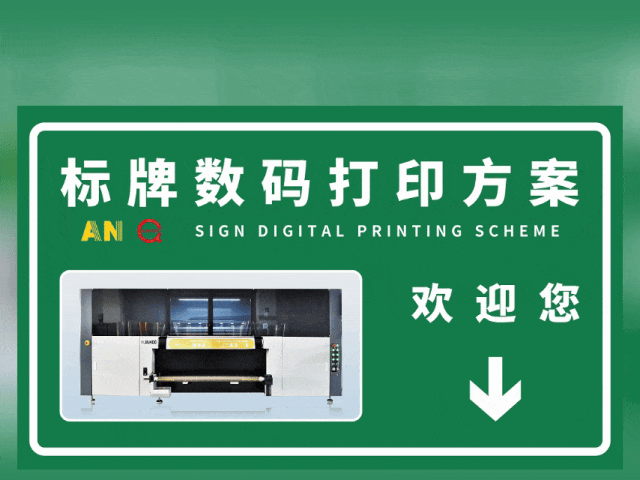 衡水国标反光膜UV专色工业数码打印